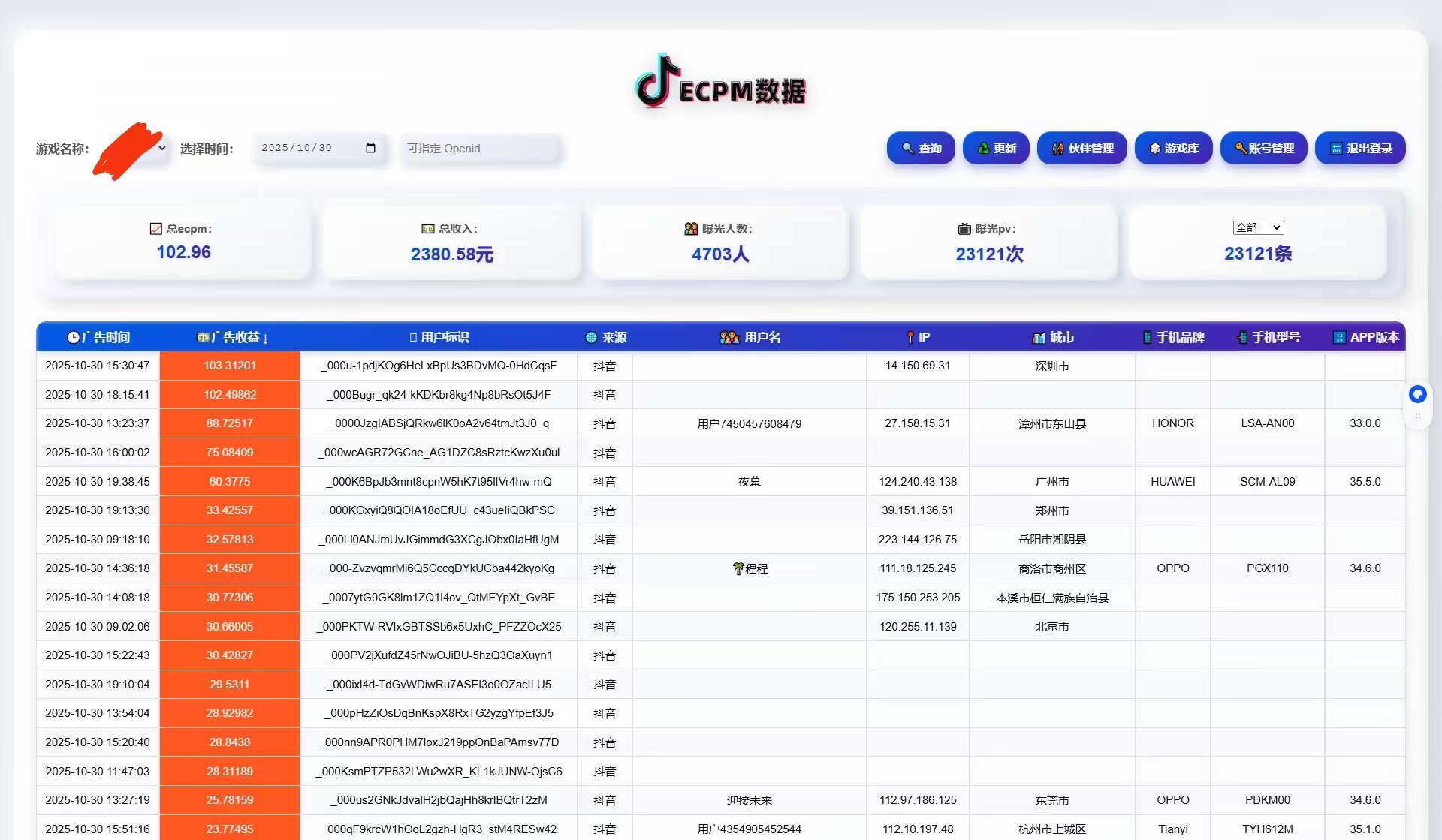 图片[3]-2025风口项目，稳定收入，可保障，小白可入-中创网-专注创业项目分享_资源整合