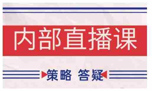 鹿鼎山系列内部课程(更新2025年10月)专注缠论教学，行情分析、学习答疑、机会提示、实操讲解-中创网-专注创业项目分享_资源整合-心诚资源网