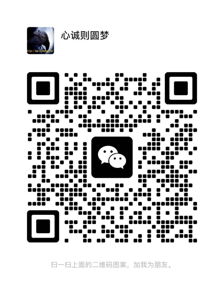 图片[3]-联系我们-心诚资源网