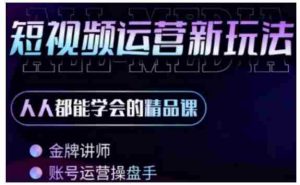零基础学AI+短视频全能课,人人都能学会的精品课-中创网-专注创业项目分享_资源整合-心诚资源网