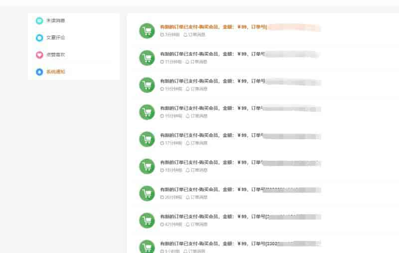图片[2]-联系我们-心诚资源网