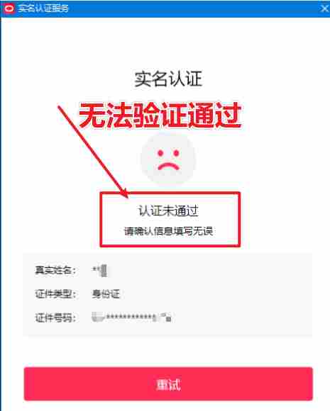 直播伴侣过人L无法通过,电脑直播伴侣人L方案,自测