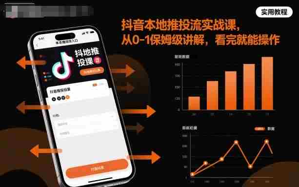 抖音视频号小红书同城老板轻人设IP打造+AI获客实战课，人设打造-算法拆解-拍摄剪辑-内容运营-AI创作-中创网-专注创业项目分享_资源整合-心诚资源网