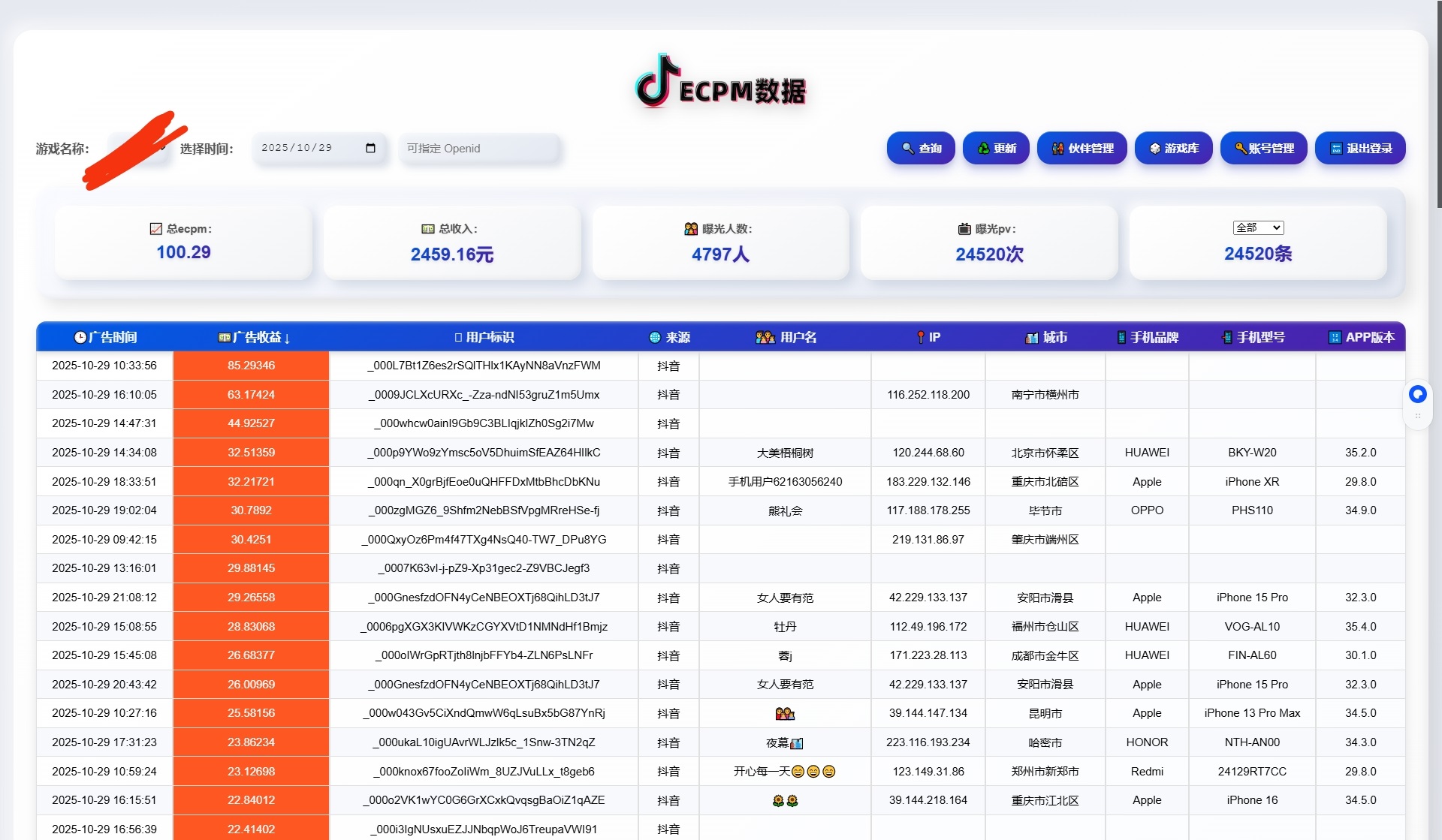 图片[2]-2025风口项目，稳定收入，可保障，小白可入-中创网-专注创业项目分享_资源整合