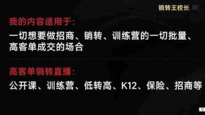 销转王校长合集,销转课,把公开课做成印钞机,送王校长印钞机课-中创网-专注创业项目分享_资源整合-心诚资源网